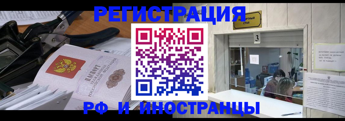 временная регистрация собственник в Губкинском