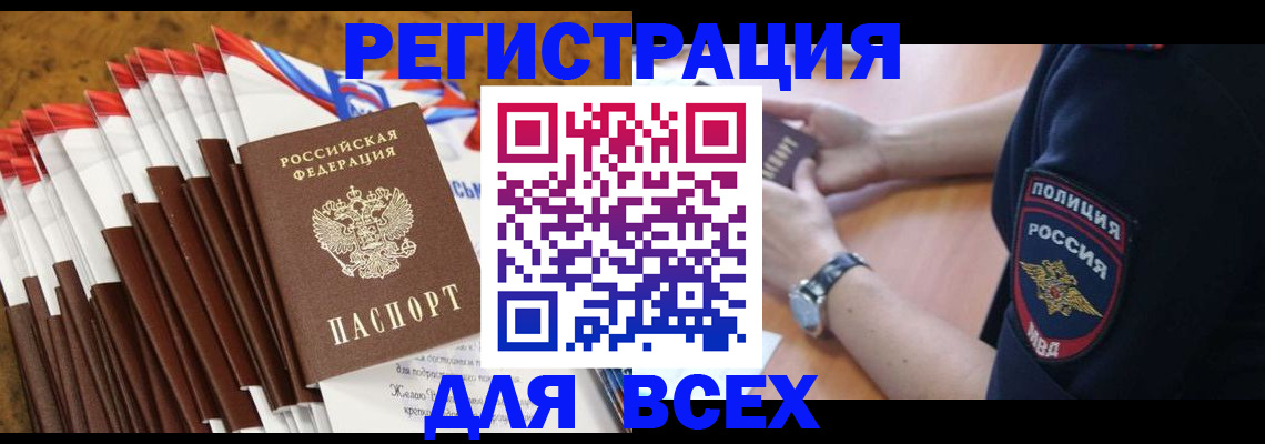 прописка ребенка в Губкинском