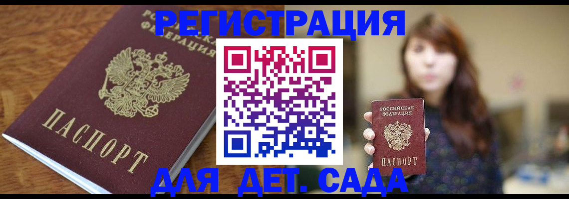 регистрация для школы в Губкинском