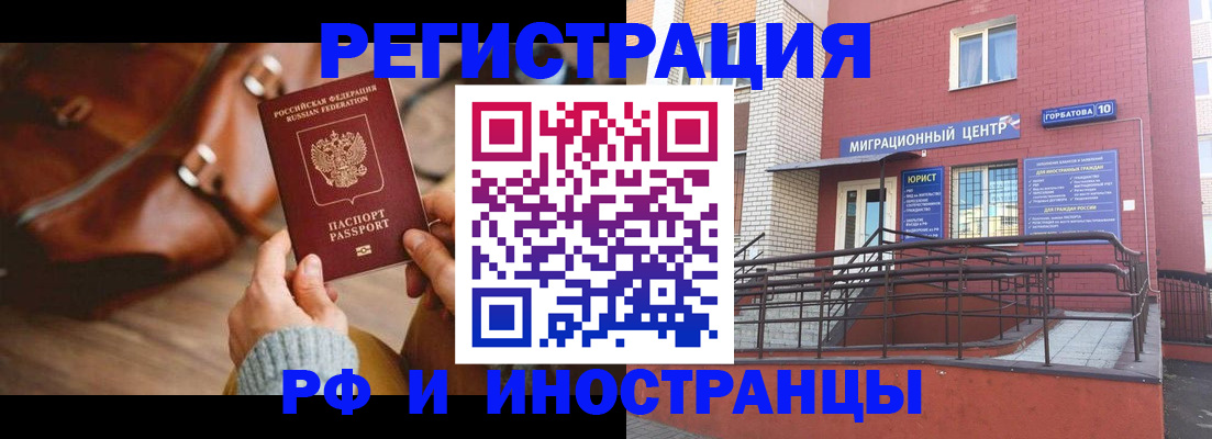 прописка для военкомата в Губкинском