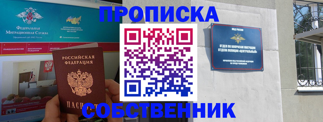 прописка поиск в Губкинском